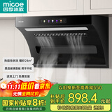 四季沐歌油烟机家用顶侧双吸抽油烟机大吸力厨房抽烟机脱排油烟机免拆自清洗抽烟机一级能效侧顶吸油烟机 [700宽度]D50Q-24爆吸|挥手启动|热清洗