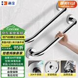 海立安全扶手不锈钢卫生间厕所老人防滑拉手浴缸马桶起身助力器50106