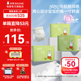 solove 米菲纸尿裤 芯呼吸系列  超薄婴儿尿不湿 S码108片