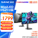 SANC盛色27英寸4K160Hz双模320Hz 4608灯珠MiniLED电竞显示器QD量子点 HDR1400亮度游戏电脑屏幕DM72u
