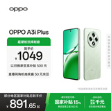 OPPO A3i Plus 12GB+256GB松叶绿 耐用战神 超硬核抗摔耐磨 OLED超亮阳光屏 骁龙 5G智能手机 国家补贴
