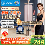 美的（Midea）【双杆TOP1】挂烫机家用立式熨烫机/便携手持蒸汽电熨斗机/大功率服装店熨衣机/政府补贴YGD20P5