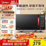 美的（Midea）平板速热微波炉 智能菜单 一键解冻及除味 宝宝辅食菜单更贴心EM7KCGW3-NR