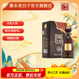 衡水老白干古法20酒入口绵柔67度500ml单瓶 白酒一瓶 送礼宴请 高度粮食酒 67%vol 500mL 1瓶