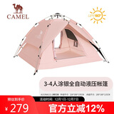 骆驼（CAMEL）户外帐篷便携式涂银自动速开防晒防雨野营装备 A1S3NA111-2樱花粉