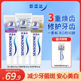 舒适达美白抗敏防蛀护龈成人牙膏330g含氟 新旧包装随机发 自营京东