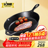 LODGE【美国进口】洛矶平底锅不易粘锅铸铁锅无涂层煎锅煎牛排锅 L8SK3- 26cm
