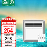 雷士（NVC）风暖浴霸照明排气扇一体多功能卫生间浴室暖风机兼容安装Y328