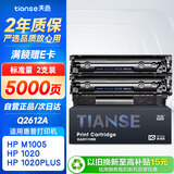 天色适用惠普m1005硒鼓2612a 1020 hp laserJet 1020plus 1022 1018 m1005mfp m1319打印机墨盒q2612a硒鼓12a