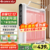 格力（GREE）【速热+无光无噪】电热膜家用取暖器暖气片电暖气防烫速热电暖器加湿干衣定时取暖炉 NDYM-S7021