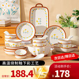 佩尔森陶瓷餐具整套家用简约釉下彩碗筷套装乔迁送礼 42头山菊花礼盒装