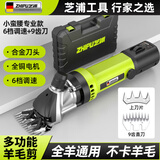 芝浦 电动羊毛剪大功率羊毛推子家用羊毛剪刀6档调速剪毛机电动工具 小蛮腰款6档调速+9齿刀