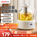 LOTOR徕多小圆吨养生壶1.2升煮茶壶办公室烧水壶恒温壶养生壶玻璃多功能煮茶器花茶壶D12Q