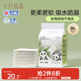 十月结晶婴儿一次性隔尿垫50片25*33cm透气防水尿垫婴儿护理垫 熊猫宝宝