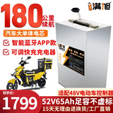 BRIFULLXU电动车电池锂电池60v外卖电瓶三轮大容量磷酸铁锂电摩托车专用款 蓝牙52v65ah【约140-180KM】适配48v车 【汽车大单体电芯】
