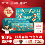 固本堂阿胶糕礼盒600g添加15%阿胶高端滋补礼盒营养品补品送爸妈送长辈