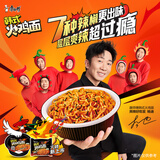 康师傅方便面 经典干拌面 韩式火鸡面113g*12 泡面整箱速食 方便食品