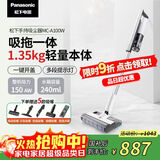 松下(Panasonic) 吸尘器家用 大吸力 无线手持吸尘器 除螨吸拖一体机 无绳吸尘器A100W