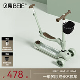 贝易（BeiE）至尊滑板车婴儿童0-6岁折叠可坐溜溜平衡车宝宝周岁礼物遛娃神器 【三合一推行款】剑桥绿-赠车筐