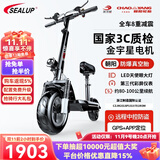 希洛普（SEALUP） 锂电池电动滑板车 便携可折叠电动车 代驾两轮代步车迷你电动车 48V黑/朝阳真空胎/3C金宇星/80-100km