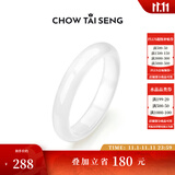 周大生白月光玉髓手镯女荔枝冻叮当镯国风平安镯送女友生日礼物 白月光58#