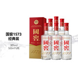 国窖1573【双十一狂欢购】经典装 浓香型白酒（新老随机发货） 38度 500mL 6瓶 白酒整箱装【店长推荐】