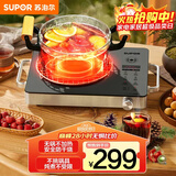 苏泊尔（SUPOR）电陶炉煮茶电磁炉家用火锅新型电磁灶低噪辐射电池炉大功率防干烧炒菜围炉煮茶炉C22-CS50国家补贴