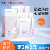 透真（LUCENBASE）六胜肽抗皱面膜 淡化细纹提拉紧致贴片面膜 提亮补水保湿收缩毛孔 【抗皱紧致】六胜肽面膜20片