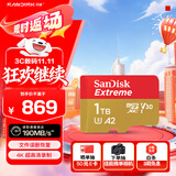 闪迪（SanDisk）1TB TF(MicroSD)内存卡 4K极速金卡A2 V30 U3行车记录仪 运动相机无人机 监控存储卡 读190MB/s