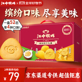 江中猴姑养胃缤纷酥性礼盒624g送礼营养高钙早餐下午茶休闲零食