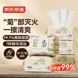 京东京造护理湿厕纸80片*5包 杀菌湿巾湿纸巾 可搭配卷纸卫生纸抽