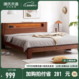 源氏木语全实木床北欧风小户型卧室家具橡木床现代简约主卧1.5m1.8m双人床 胡桃色低铺夜光床直靠【橡木】 1800mm*2000mm  框架结构