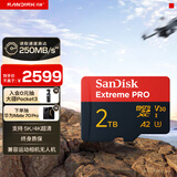 闪迪（SanDisk）2TB TF（MicroSD）内存卡 A2 5K/4K V30 U3 C10 至尊超极速移动存储卡 读速250MB/s 写速150MB/s
