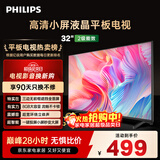 飞利浦（PHILIPS）32英寸高清智慧屏卧室小屏超宽环绕立体声 智能投屏液晶平板电视机32PHF6590/T3 国家补贴15%
