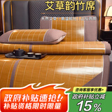 艾薇 碳化头层竹青 艾草凉席竹席 双人单席 竹韵 1.5x2米【 可折叠】