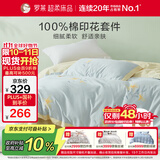 罗莱家纺 纯棉床上三件套全棉床单被套被罩 蓝1.2米床