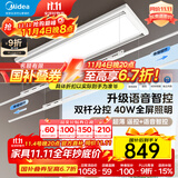 美的（Midea）电动晾衣架隐形智能遥控晾衣杆阳台自动升降隐藏嵌入式超薄可伸缩 D20L语音款|双杆独控 6.9cm超薄