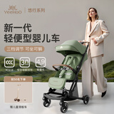 英氏【新品上新】YeeHoO英氏悠行口袋推车轻便型婴儿推车可坐可躺 沐风青绿-经典款【全景背窗】