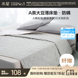 水星家纺褥子床垫大豆纤维床垫子被褥铺底抗菌防螨学生宿舍单双人1.5x2米
