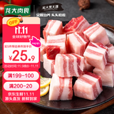 龙大肉食 黑猪五花肉800g去皮五花肉蓬莱生态五花烤肉烤肠食材黑猪肉 生鲜