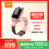 小天才儿童电话手表Z6Pro星云粉防水GPS定位 学生儿童智能手表4G视频拍照双摄男女表