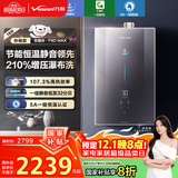 万和（Vanward）【安睡洗F9D MAX】【国家补贴20%】16升燃气热水器天然气 能效静音双超一级双循环控温增压恒温