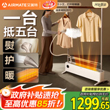 艾美特（AIRMATE）【熨暖管家】石墨烯踢脚线取暖器家用暖风机卧室熨烫机挂烫机电暖气片大面积全屋升温电暖器 