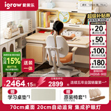 爱果乐（IGROW）咖啡猫儿童学习桌书桌椅套装写字桌升降桌中小学生家用课桌1.2m