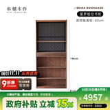 朴愫木作满墙书柜实木书架黑胡桃木组合书橱玻璃落地展示柜收纳储物柜星罗 90cm洞洞板高柜丨现货