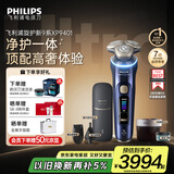 飞利浦（PHILIPS）电动剃须刀全新一代旋护式新9系ultra+-24H持久净剃刮胡刀配紫外线充电盒 生日礼物送父亲送男友