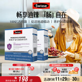 Swisse斯维诗 299v益生菌固体饮料 100亿活性菌 呵护肠道健康 20条*2盒