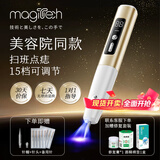 美技点痣笔美容院专用蓝光小白扫斑点痣专用笔扁平疣仪器激光点斑消痣神器七夕礼物送女友