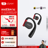 cleerARC2代不入耳开放式耳机金榜国家补贴挂耳式运动智能无线蓝牙耳机礼物适配华为 曜石黑