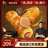 锋味派酥皮烤肠卷1600g/20根香肠 速食早餐火腿肠肉肠热狗肠黄油可颂